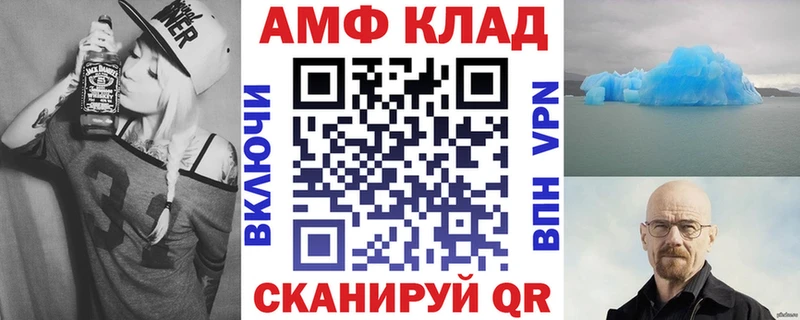 АМФЕТАМИН 98%  Купить закладки  Тосно 