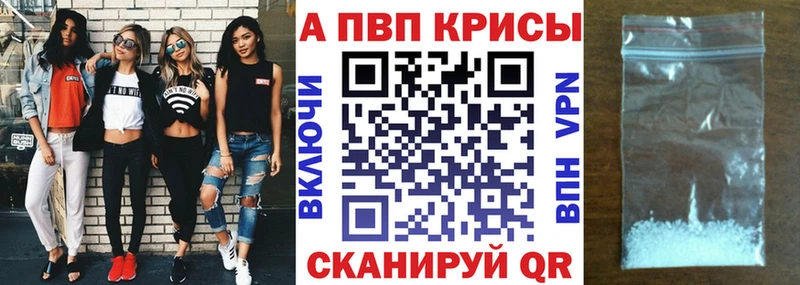 Купить  Тосно  A PVP Соль 
