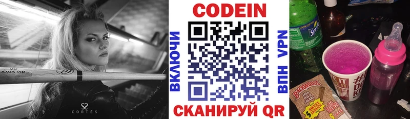 Купить  Тосно  Кодеиновый сироп Lean Purple Drank 