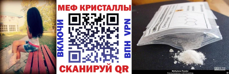 Купить где  Тосно  МЯУ-МЯУ кристаллы 