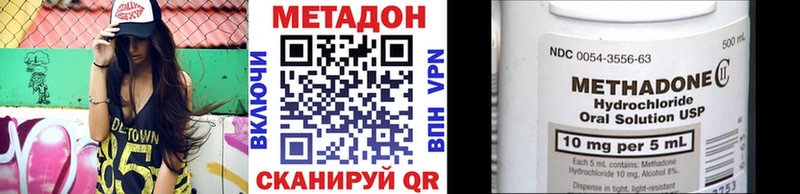 Метадон белоснежный  Купить  Тосно 